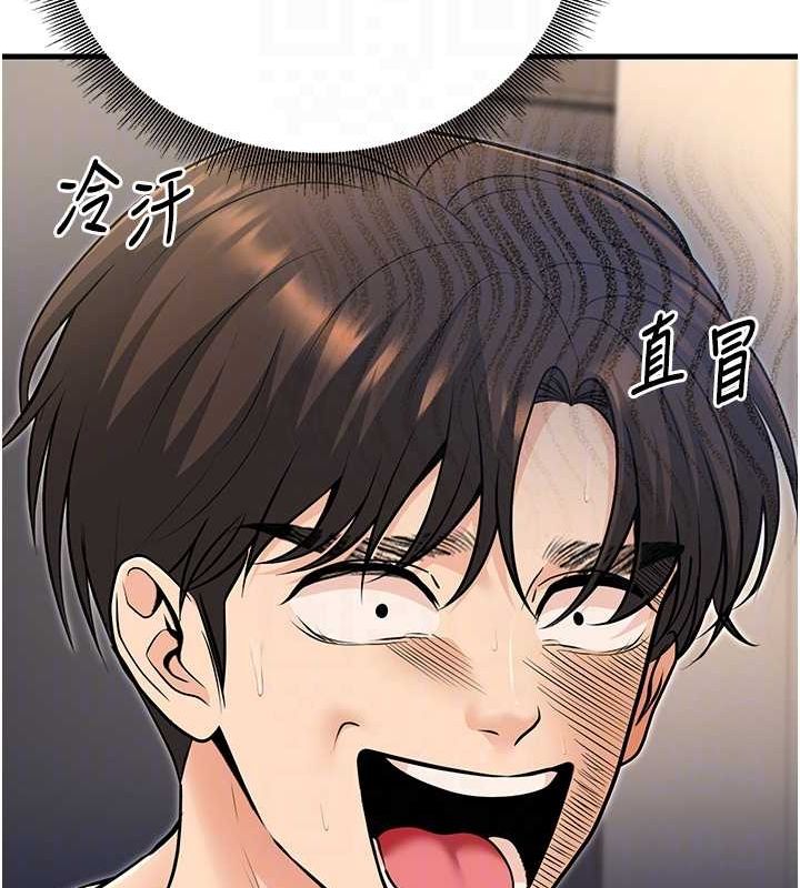 101P - 已婚学生想坏坏