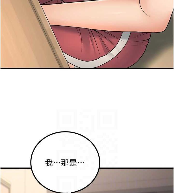 106P - 已婚学生想坏坏