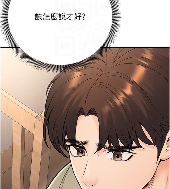 109P - 已婚学生想坏坏