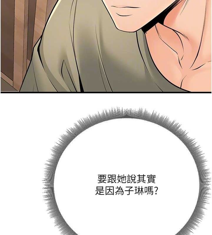 110P - 已婚学生想坏坏
