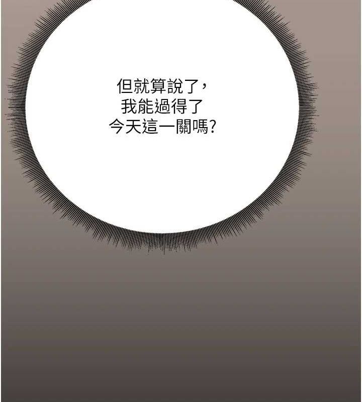 112P - 已婚学生想坏坏
