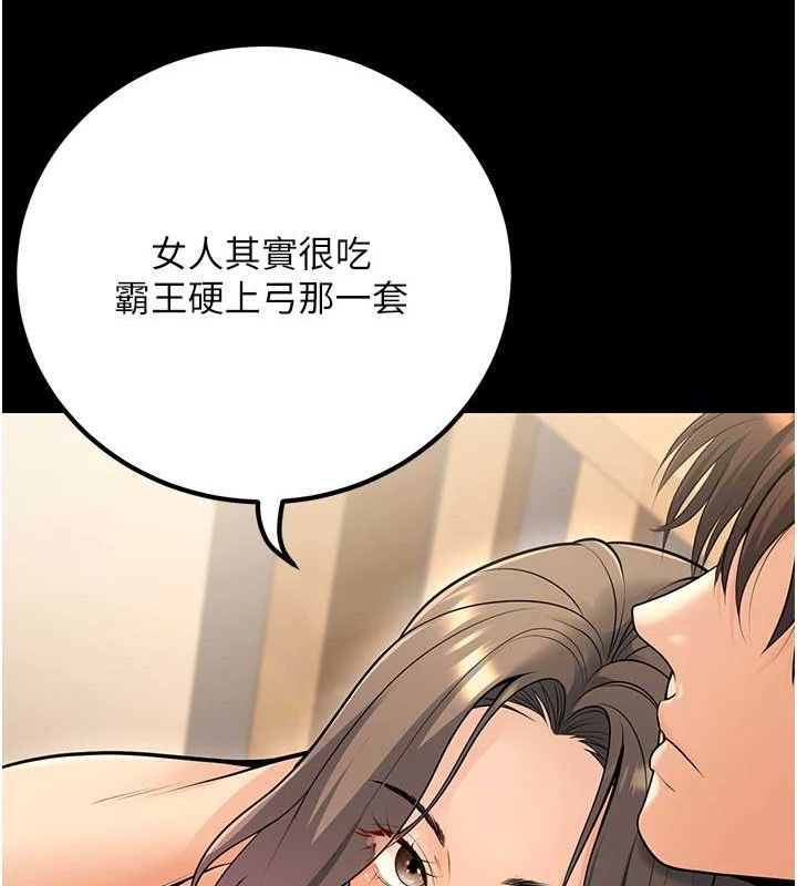 117P - 已婚学生想坏坏