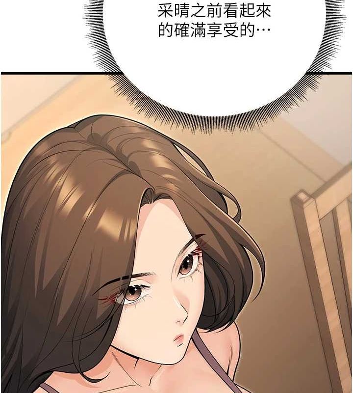 137P - 已婚学生想坏坏