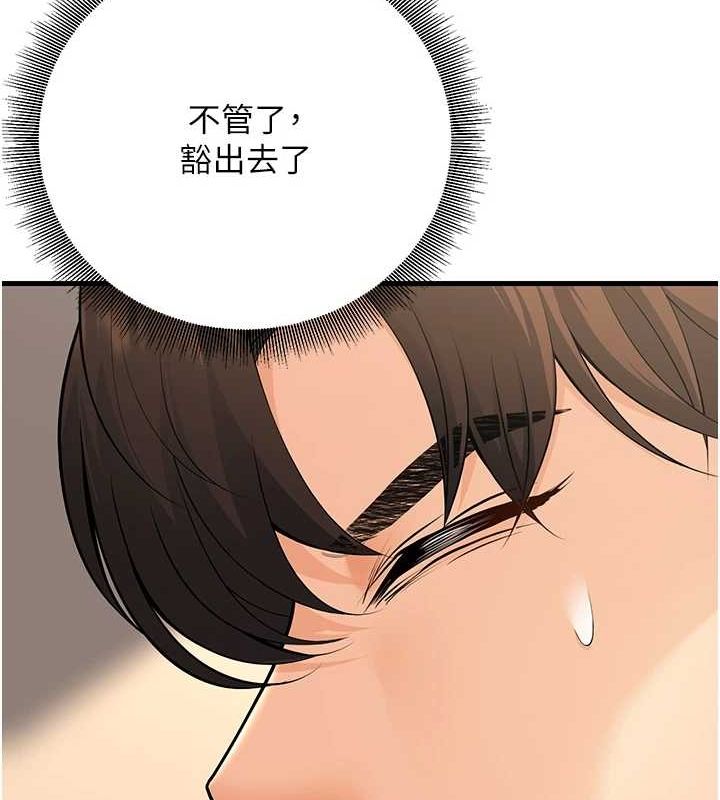 141P - 已婚学生想坏坏