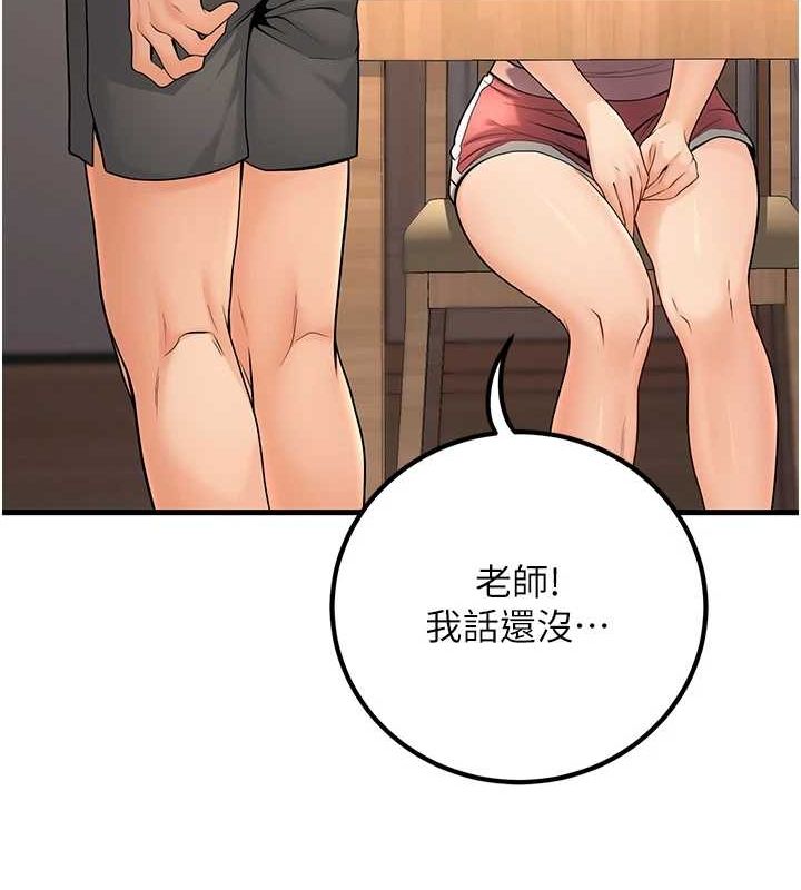144P - 已婚学生想坏坏