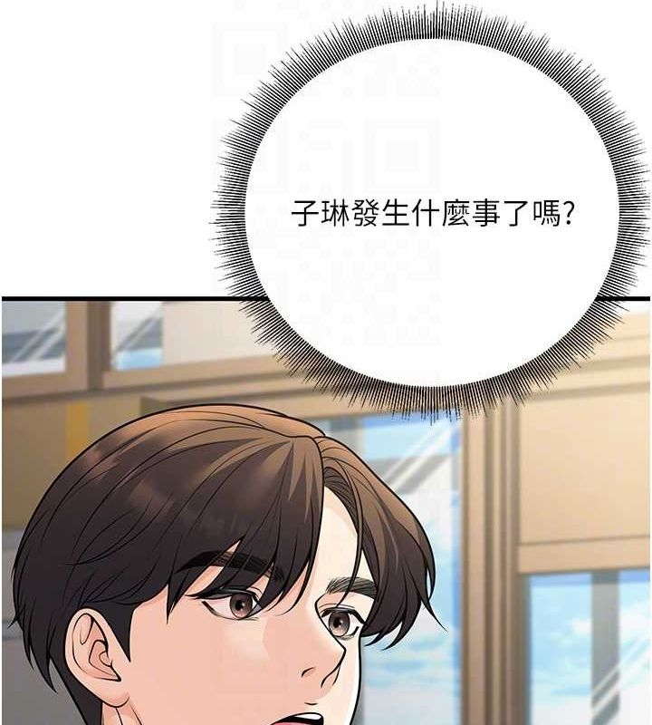 16P - 已婚学生想坏坏