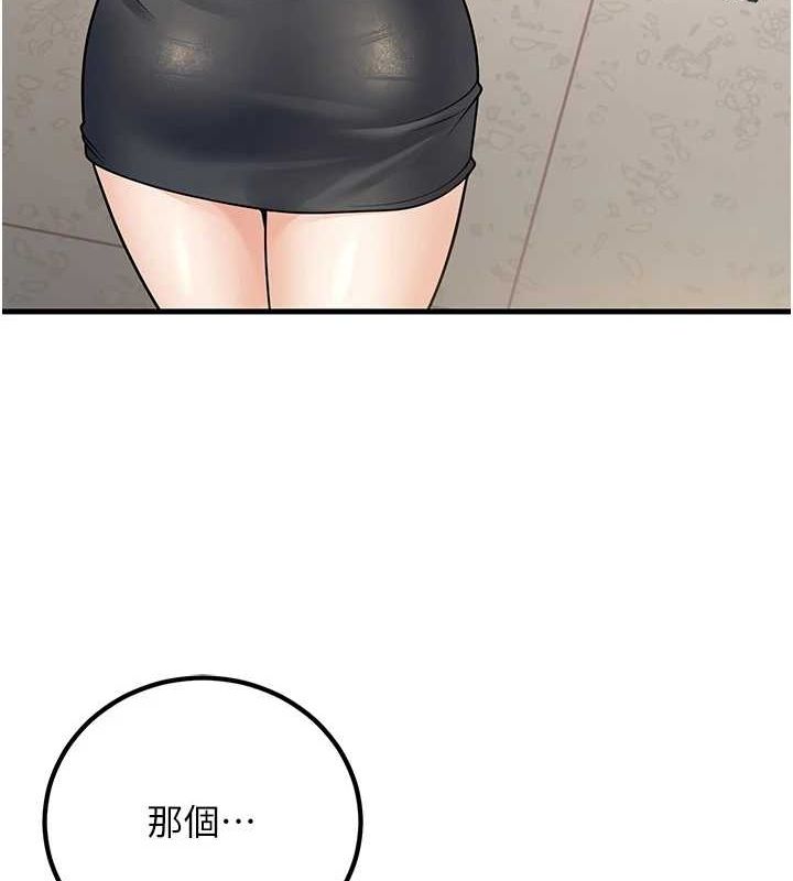 22P - 已婚学生想坏坏