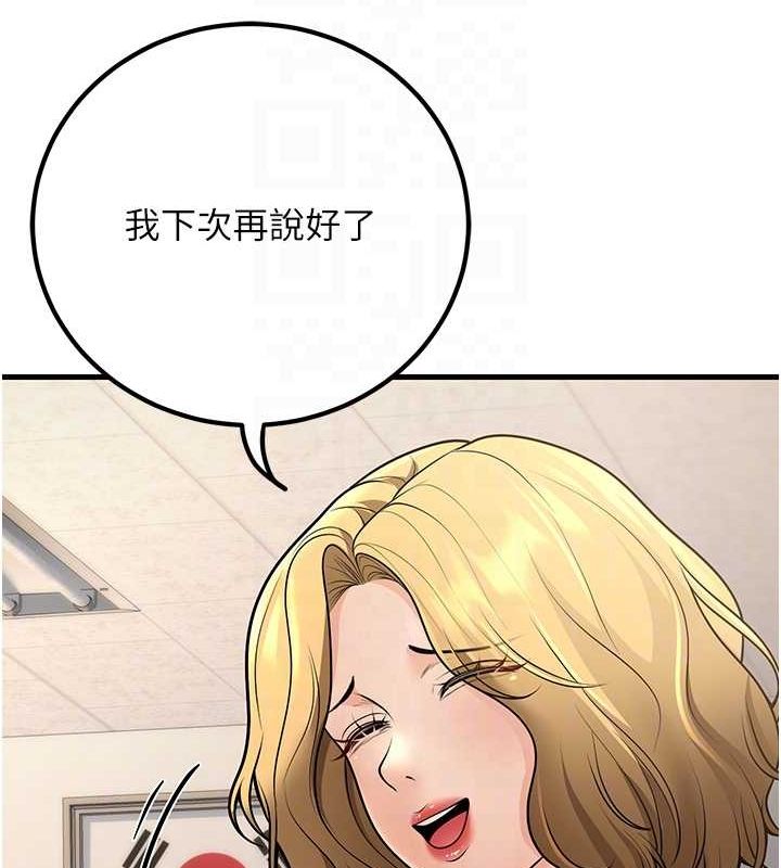 28P - 已婚学生想坏坏