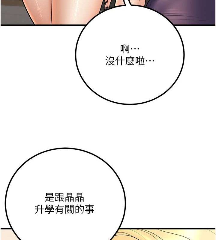32P - 已婚学生想坏坏