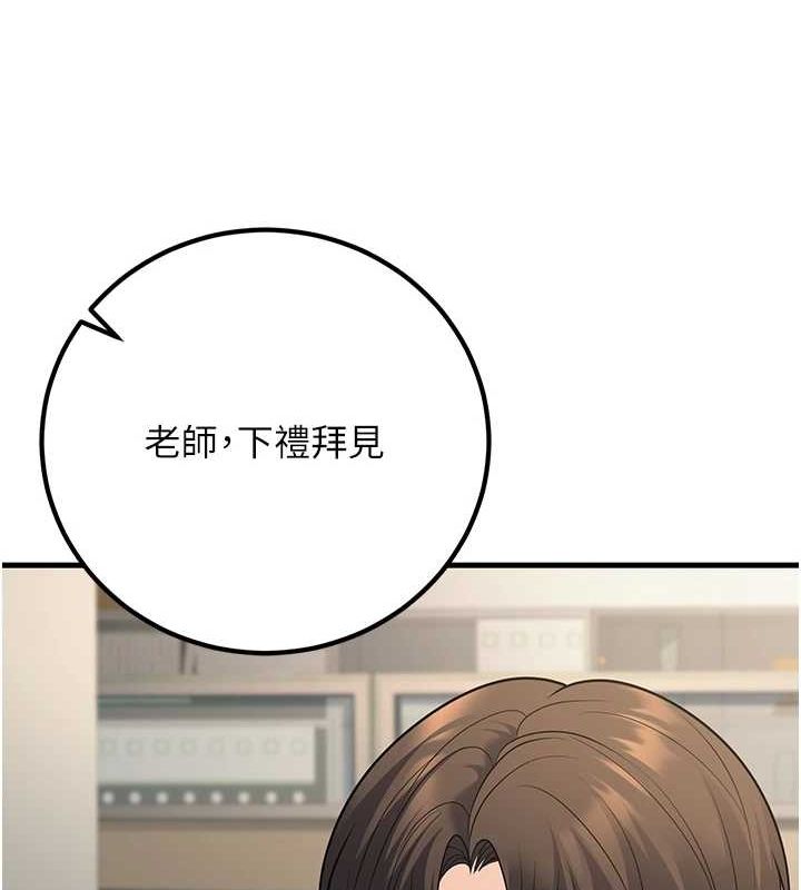 39P - 已婚学生想坏坏