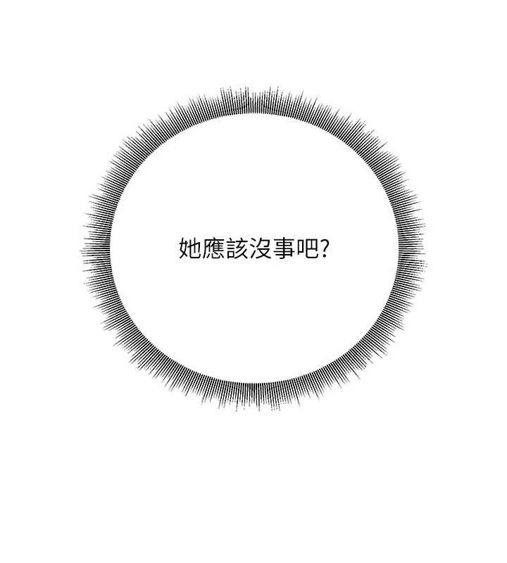 46P - 已婚学生想坏坏