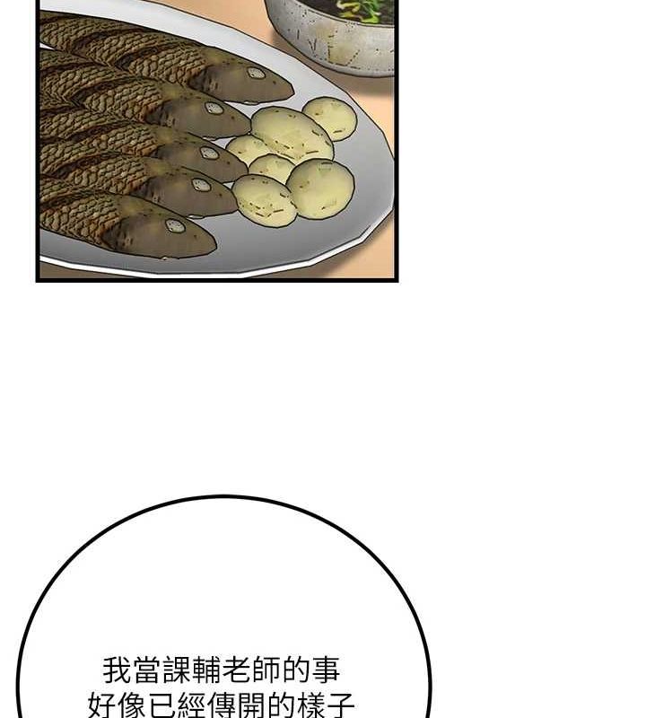 48P - 已婚学生想坏坏