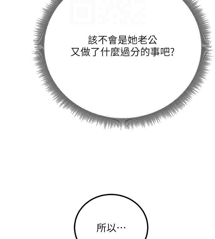 55P - 已婚学生想坏坏