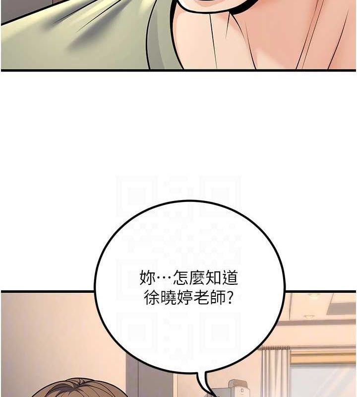 71P - 已婚学生想坏坏