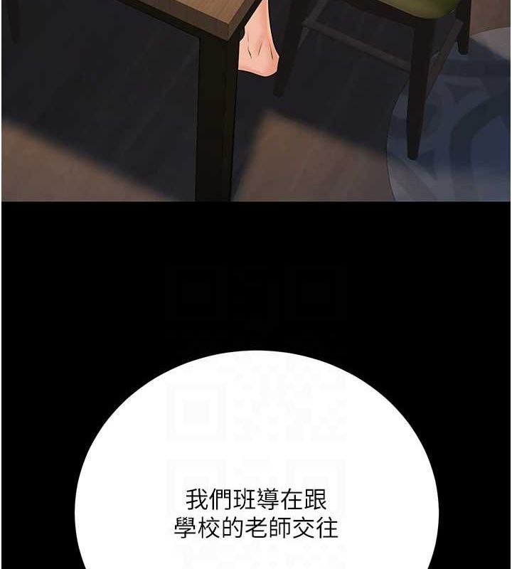 79P - 已婚学生想坏坏