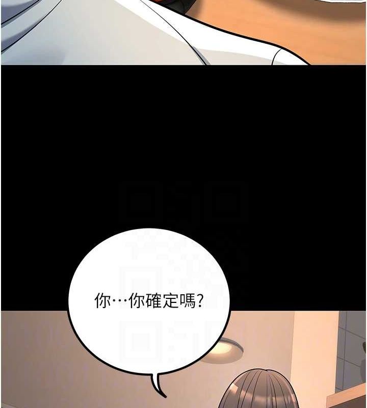 84P - 已婚学生想坏坏