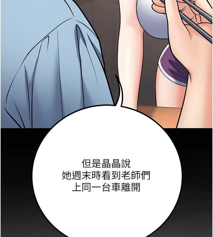 88P - 已婚学生想坏坏