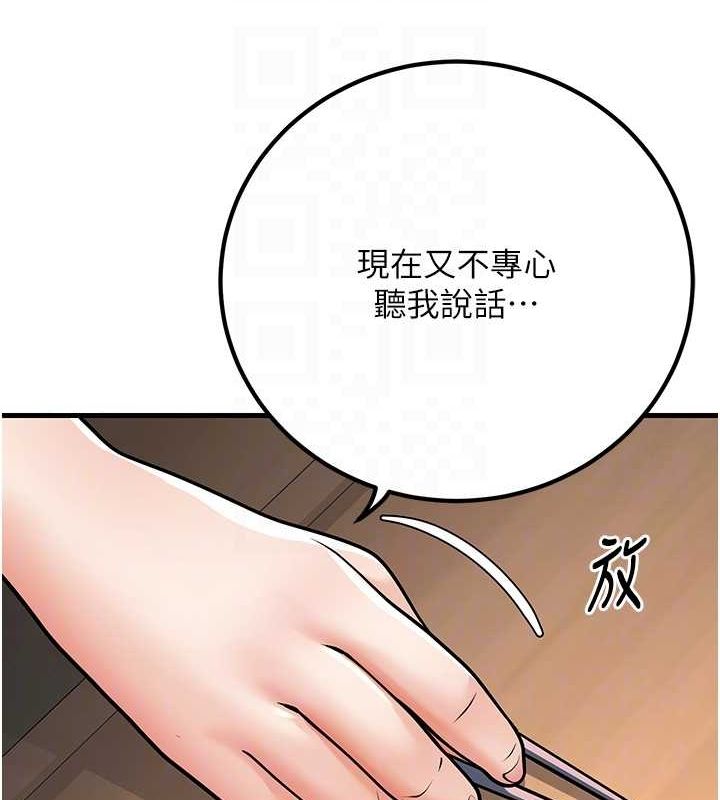 94P - 已婚学生想坏坏