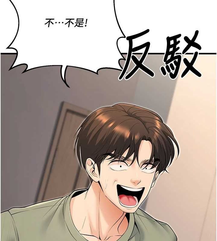 98P - 已婚学生想坏坏
