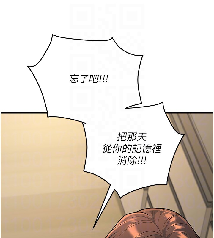 101P - 已婚学生想坏坏