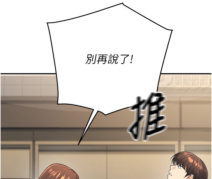 108P - 已婚学生想坏坏