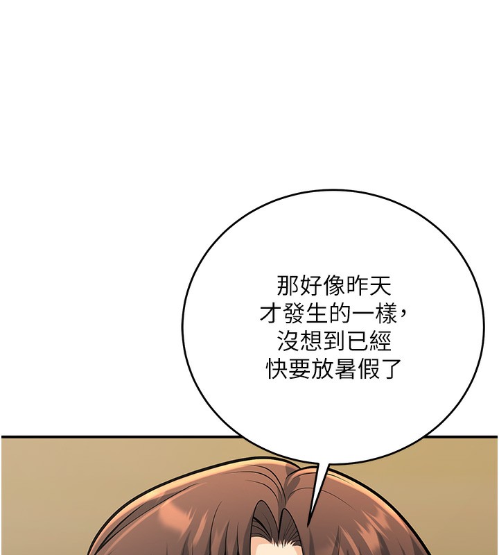 113P - 已婚学生想坏坏