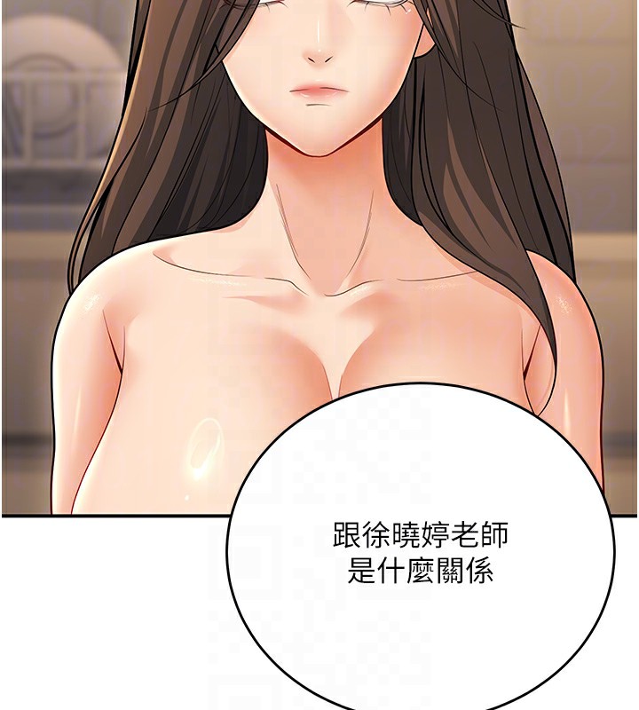 117P - 已婚学生想坏坏