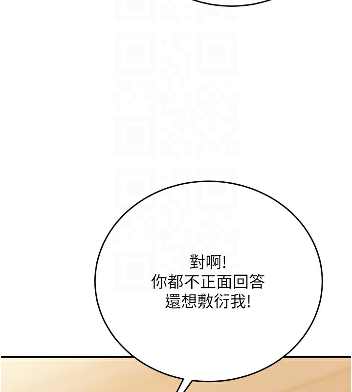 118P - 已婚学生想坏坏