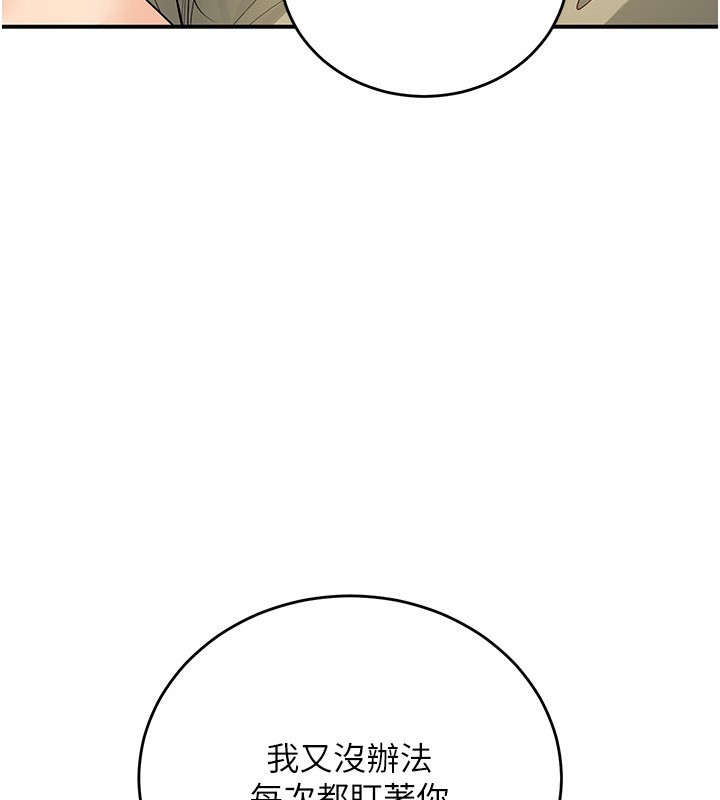 129P - 已婚学生想坏坏