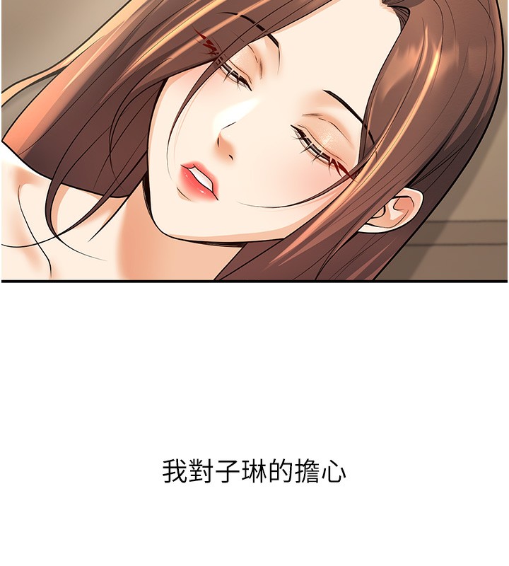 136P - 已婚学生想坏坏