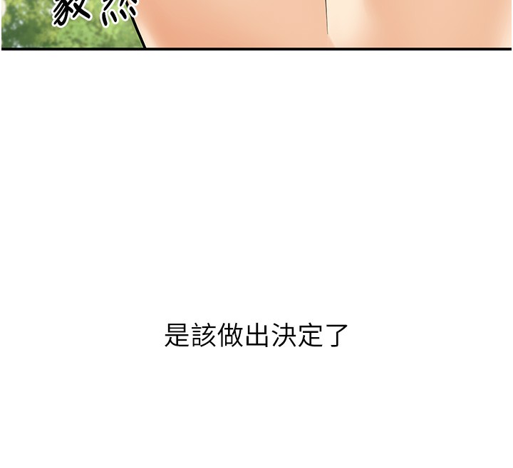 145P - 已婚学生想坏坏