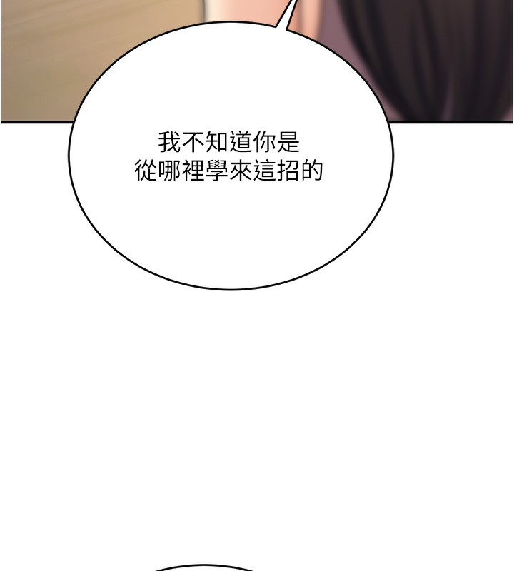 17P - 已婚学生想坏坏