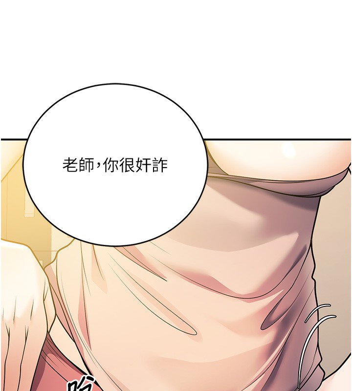 23P - 已婚学生想坏坏