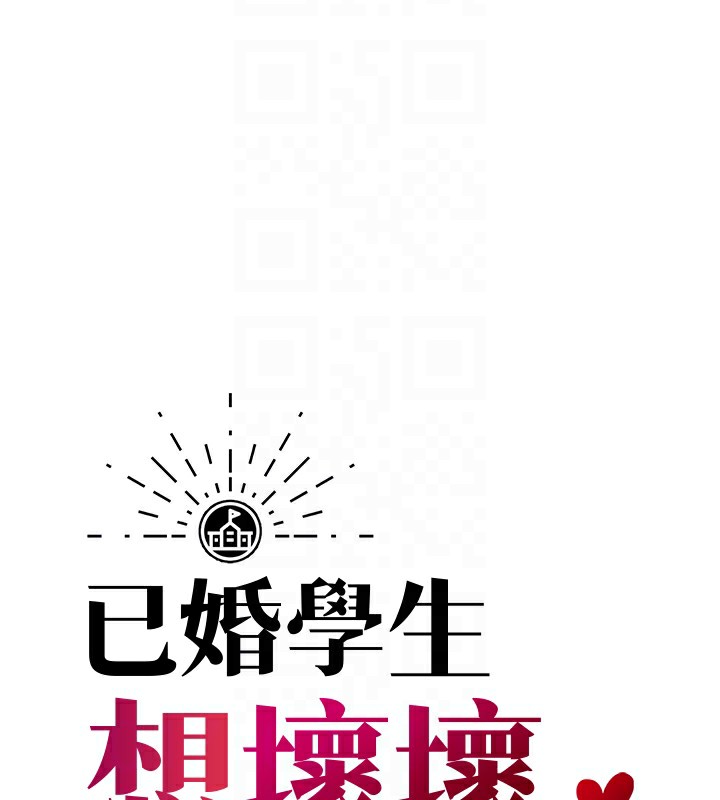 34P - 已婚学生想坏坏