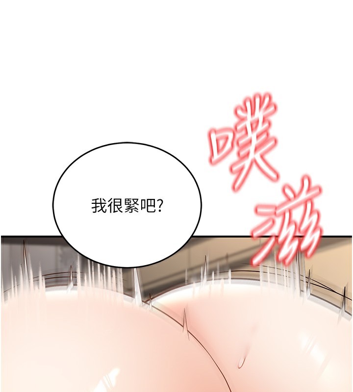 43P - 已婚学生想坏坏
