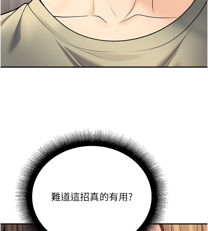 7P - 已婚学生想坏坏