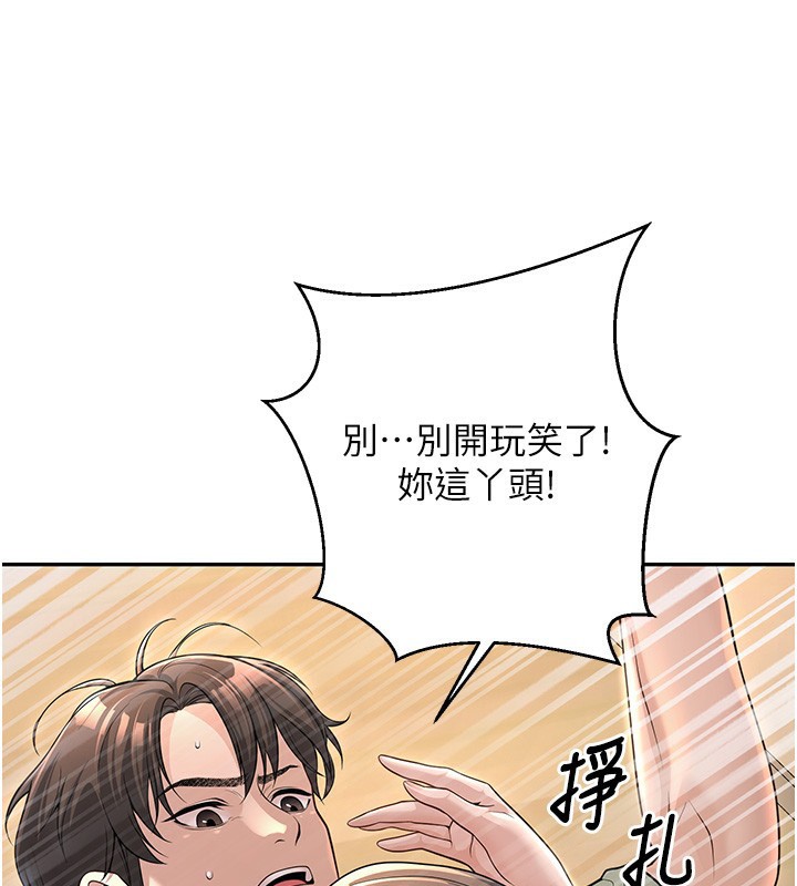71P - 已婚学生想坏坏