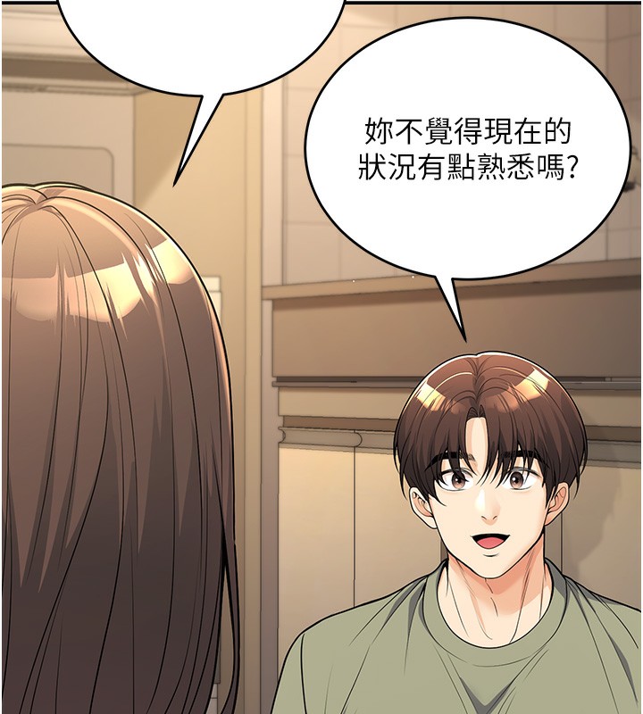92P - 已婚学生想坏坏