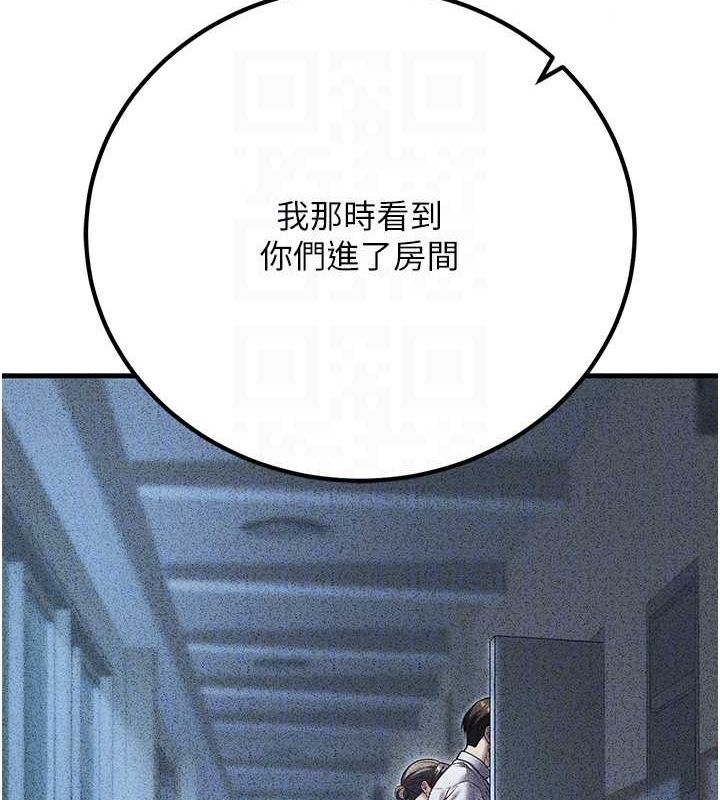 101P - 已婚学生想坏坏