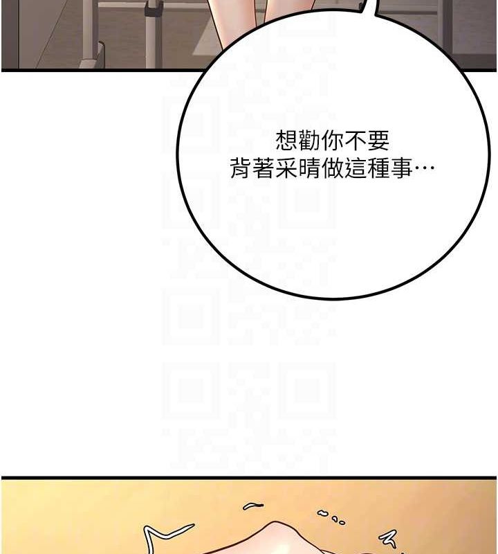 107P - 已婚学生想坏坏