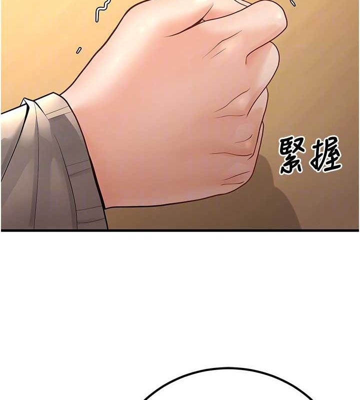 108P - 已婚学生想坏坏