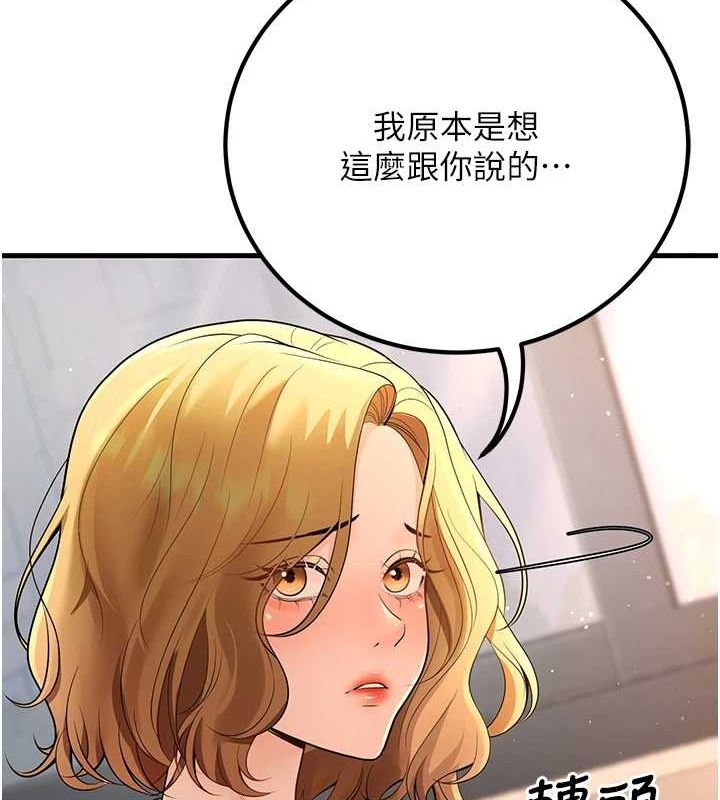 109P - 已婚学生想坏坏
