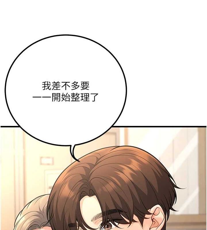 10P - 已婚学生想坏坏