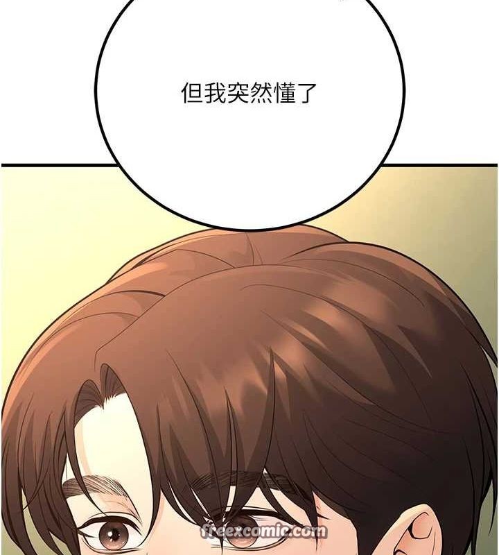 112P - 已婚学生想坏坏
