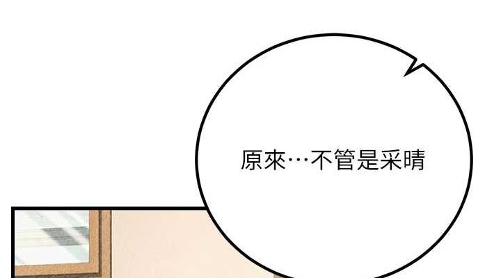 114P - 已婚学生想坏坏