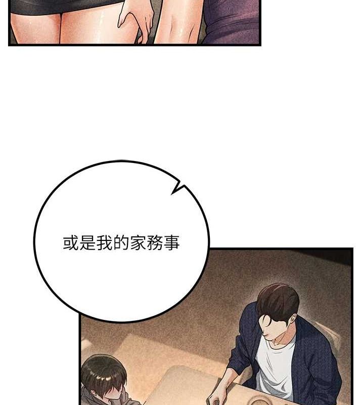 116P - 已婚学生想坏坏