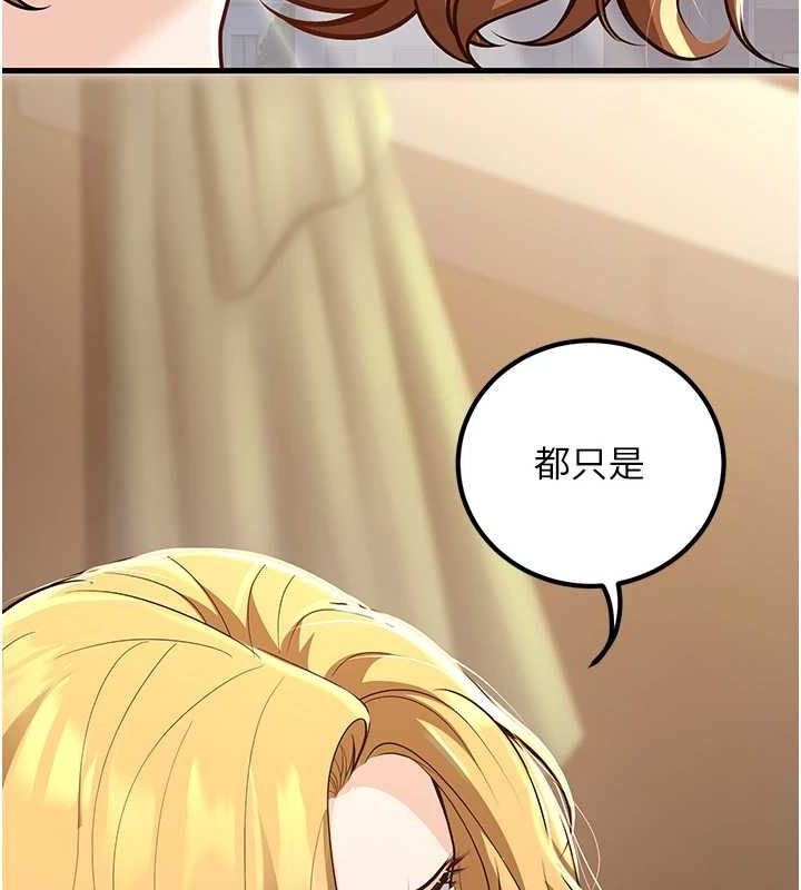 119P - 已婚学生想坏坏