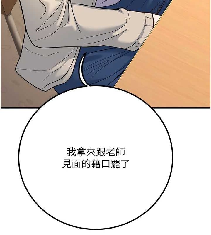 121P - 已婚学生想坏坏