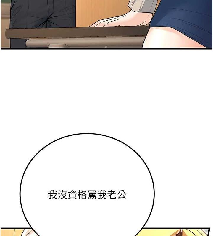 132P - 已婚学生想坏坏
