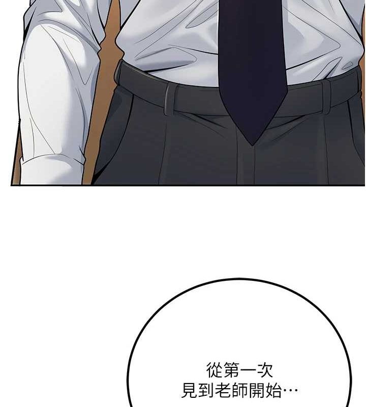 147P - 已婚学生想坏坏